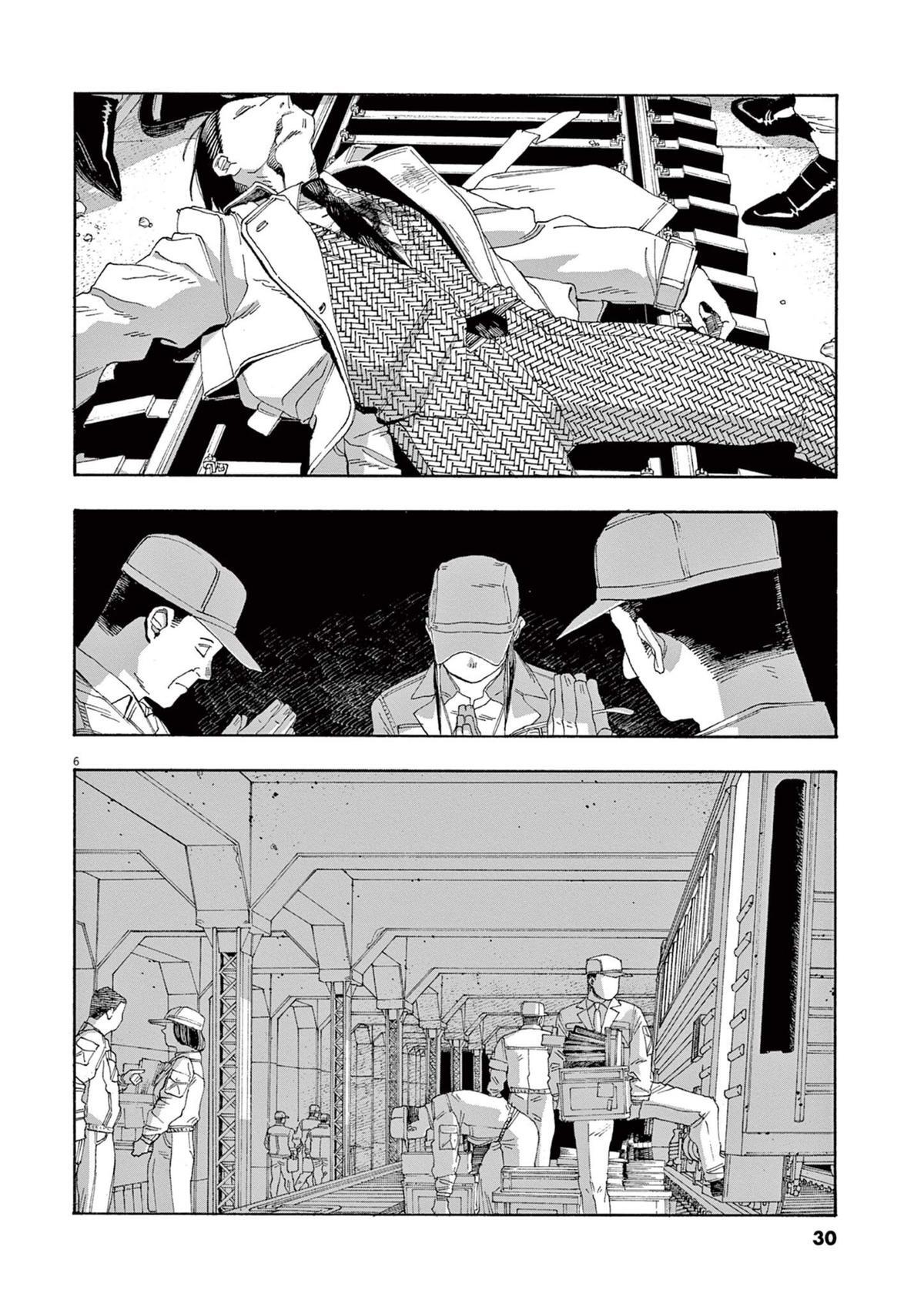 Read Fool Night Manga Online