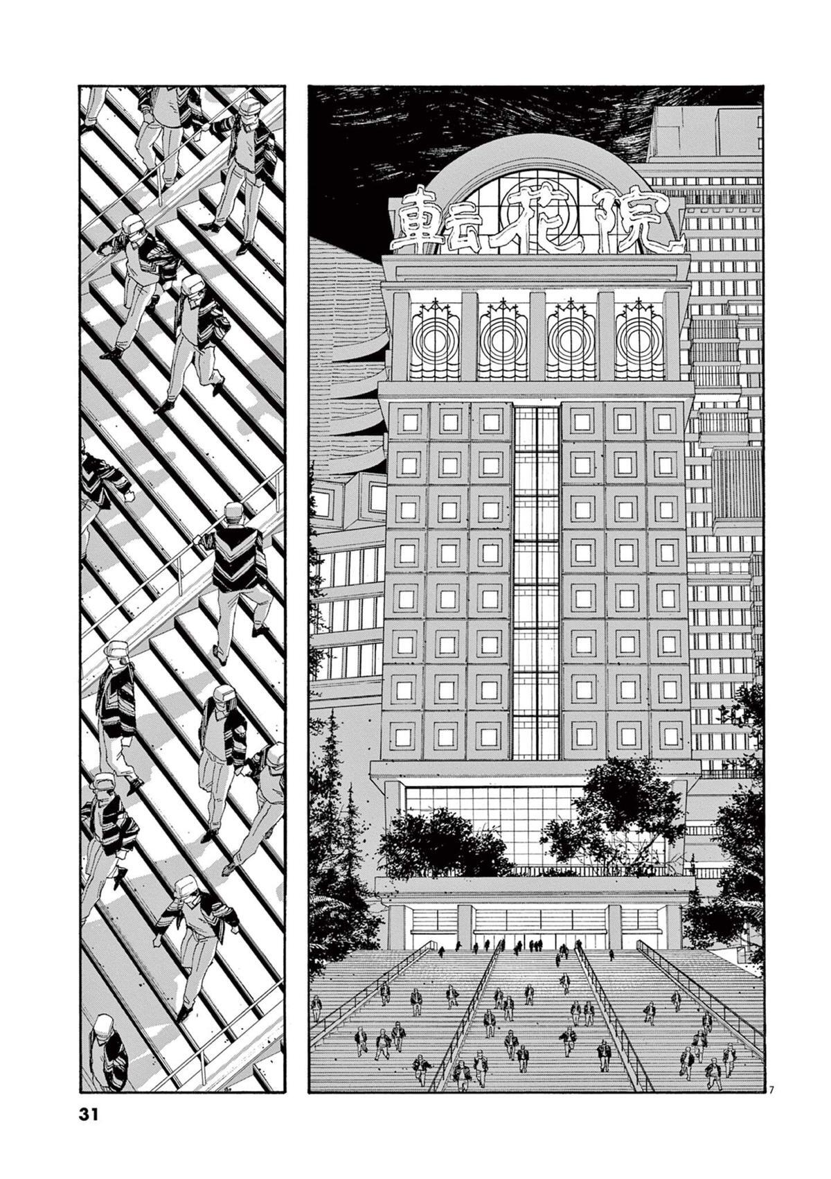 Read Fool Night Manga Online