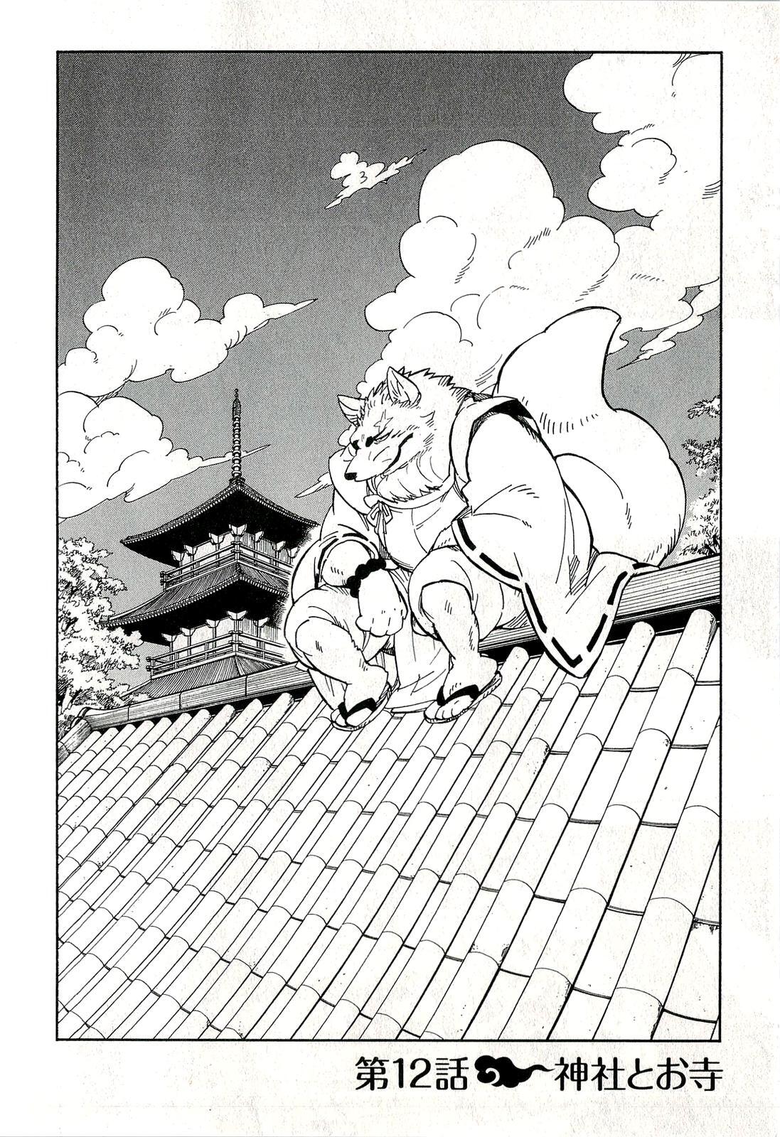 Read Gingitsune Manga Online