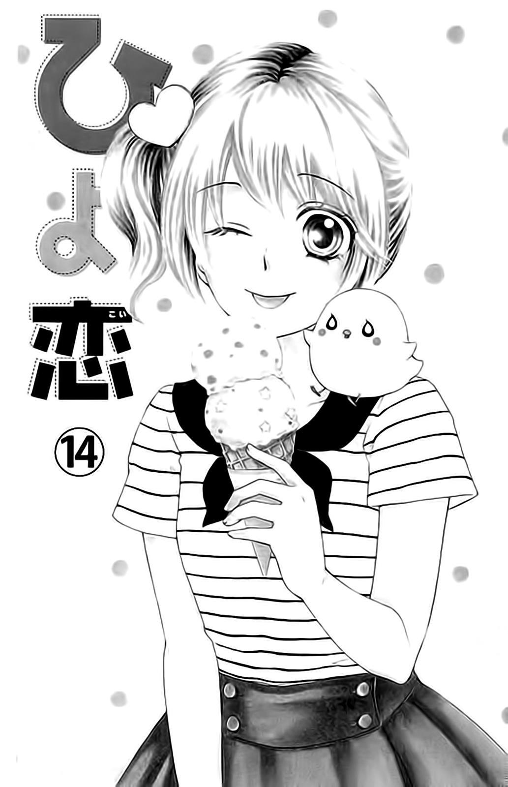 Read Hiyokoi Manga Online