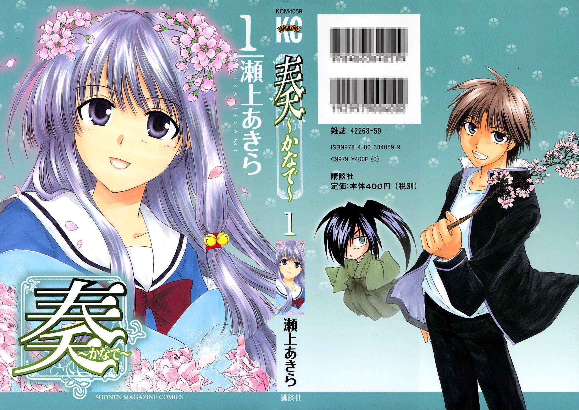 Read Kanade Manga Online