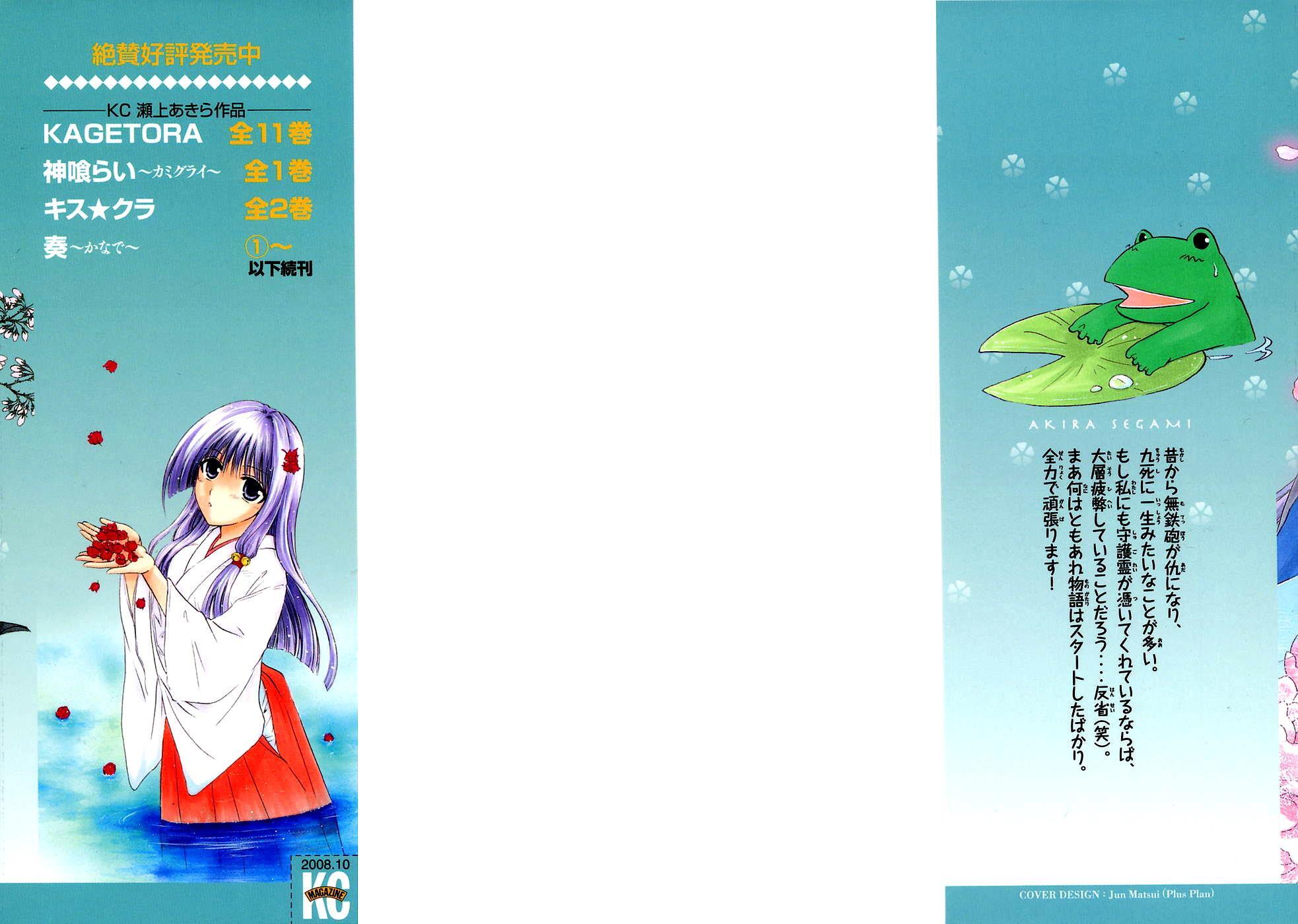 Read Kanade Manga Online