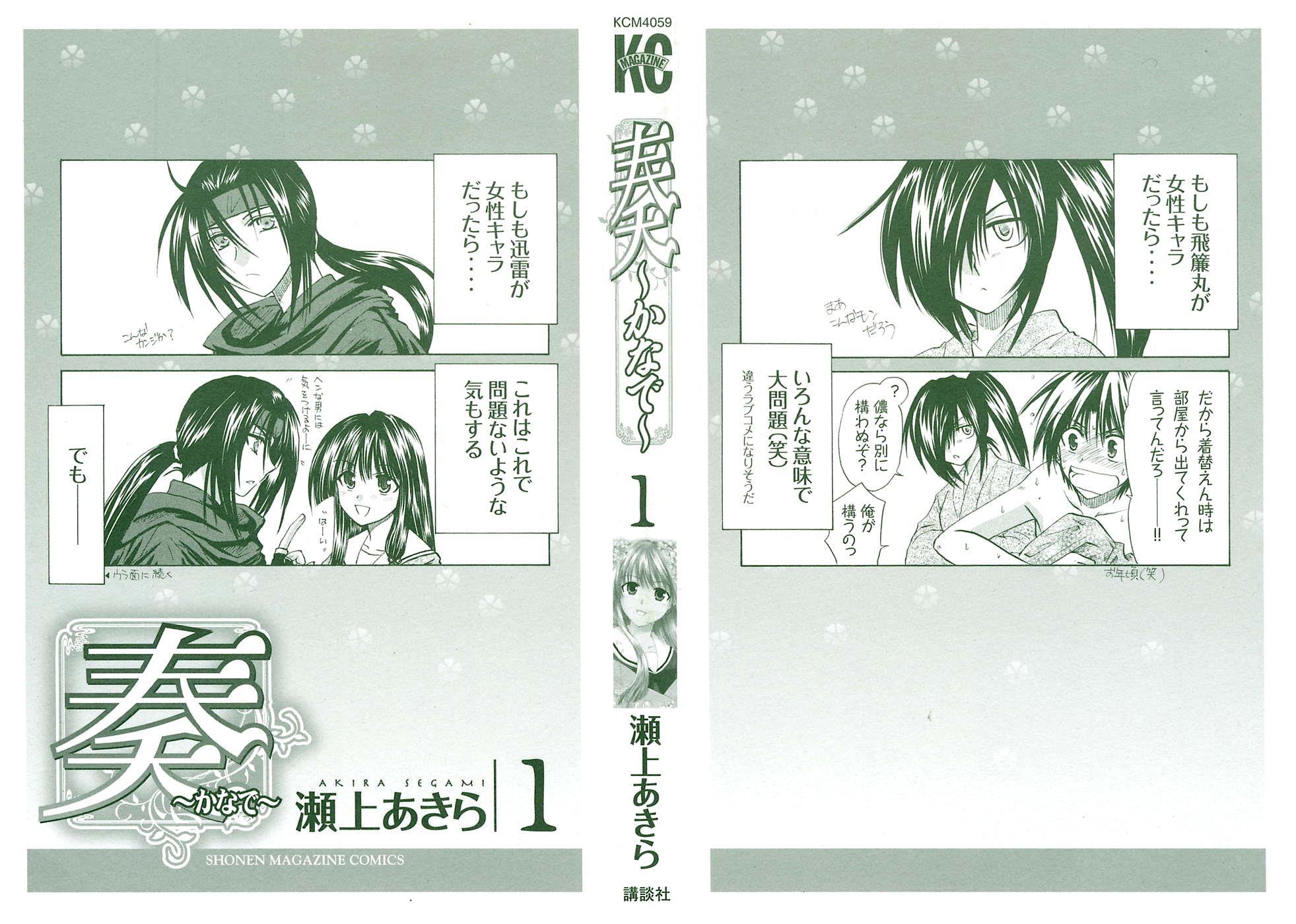 Read Kanade Manga Online