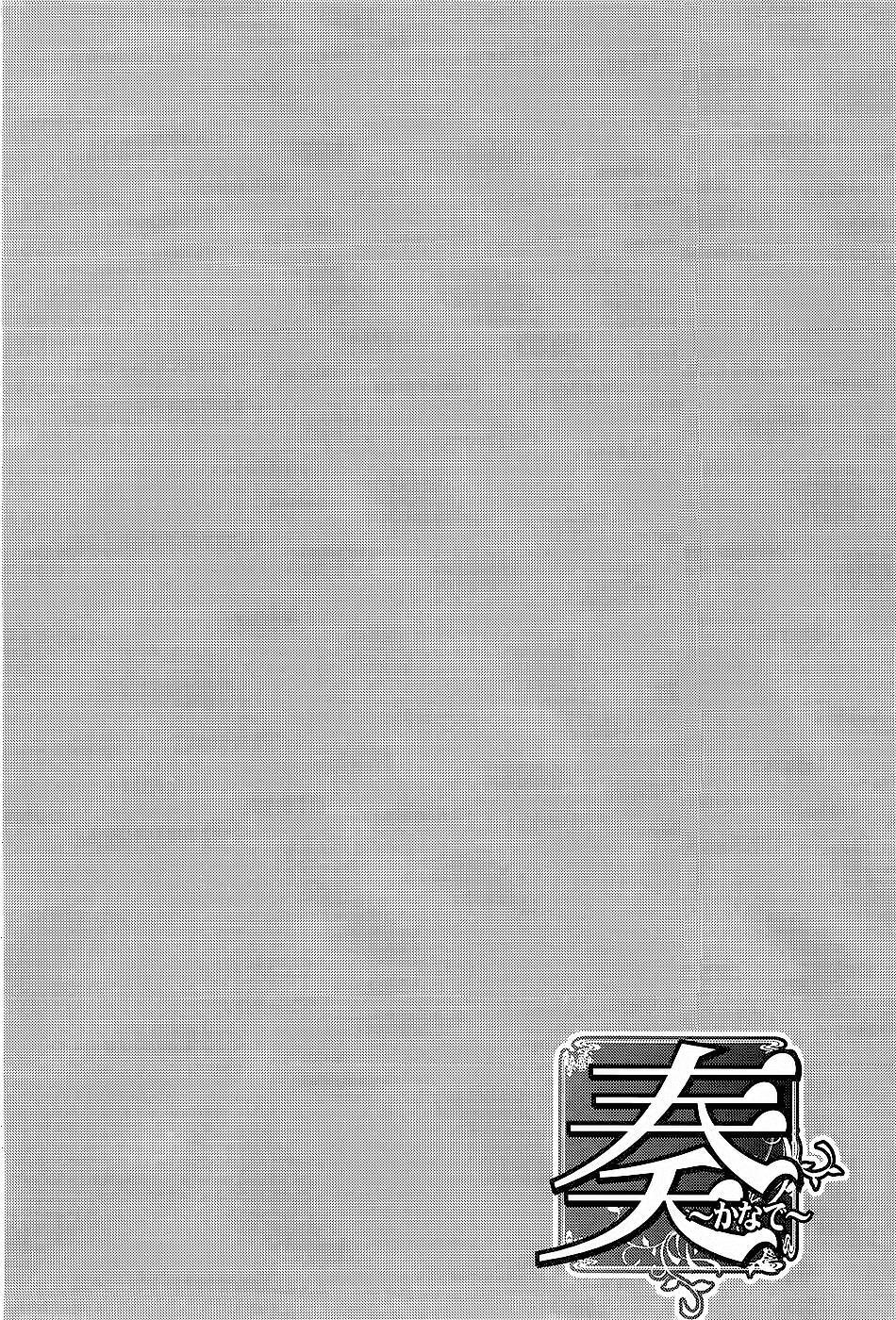 Read Kanade Manga Online