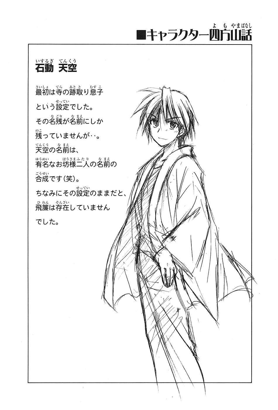 Read Kanade Manga Online