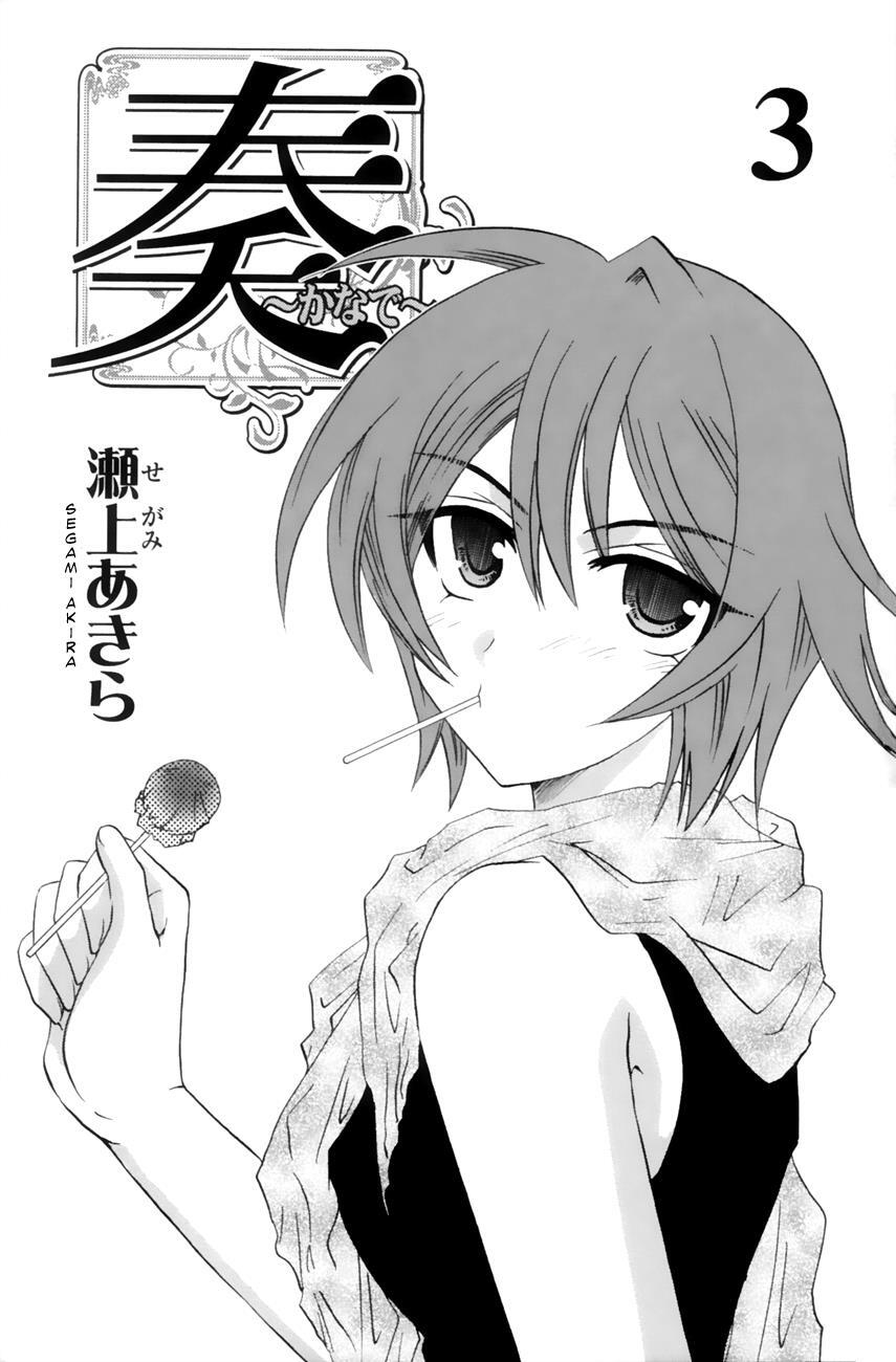 Read Kanade Manga Online