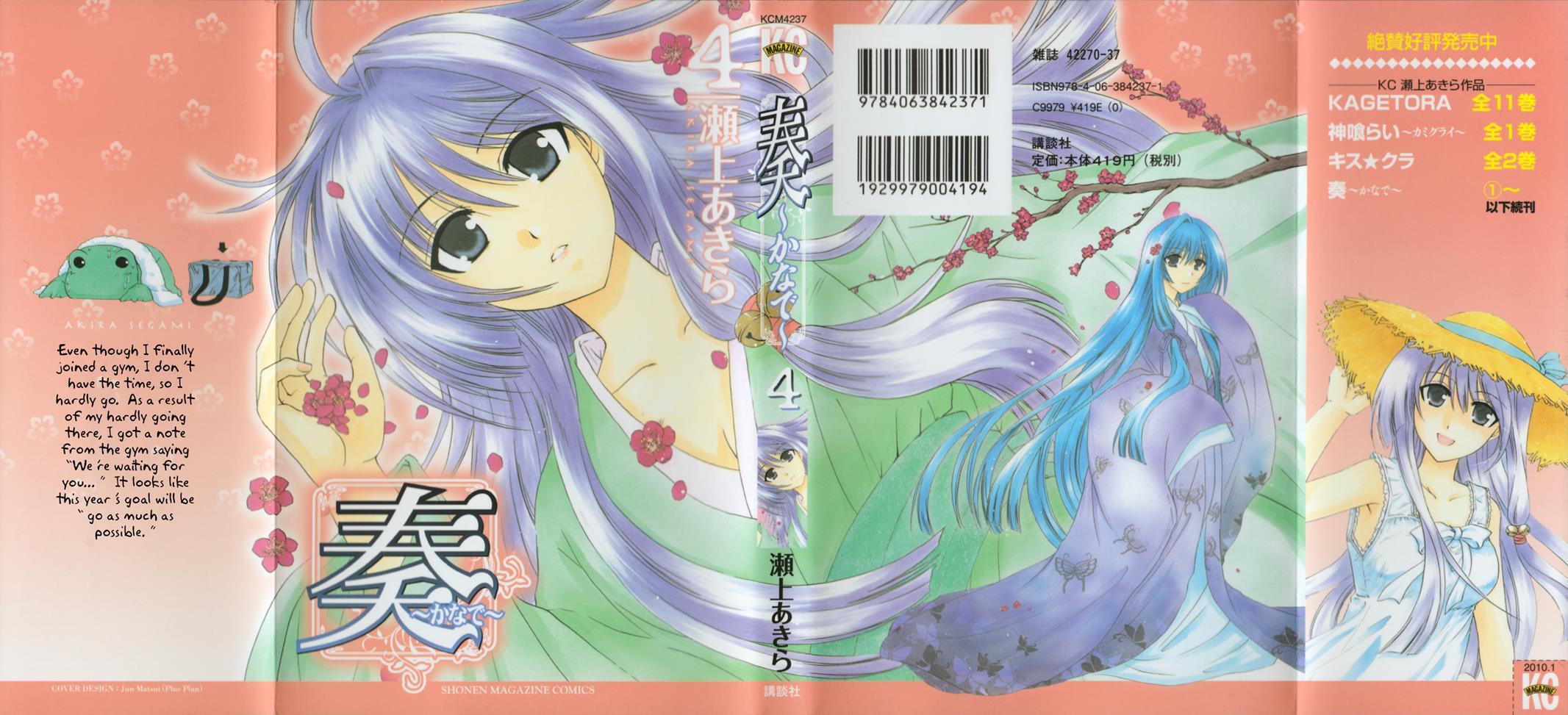 Read Kanade Manga Online