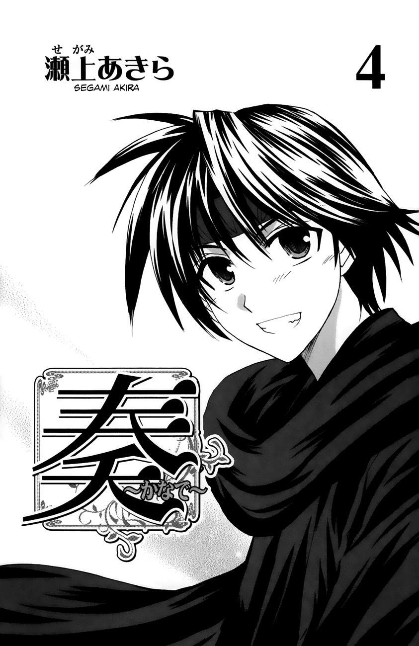 Read Kanade Manga Online