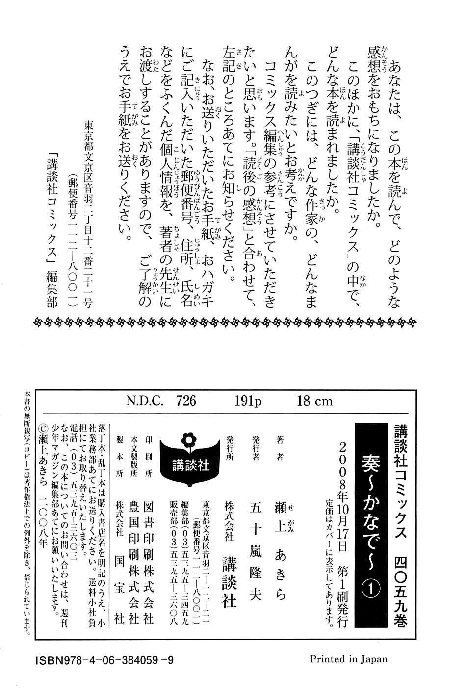 Read Kanade Manga Online