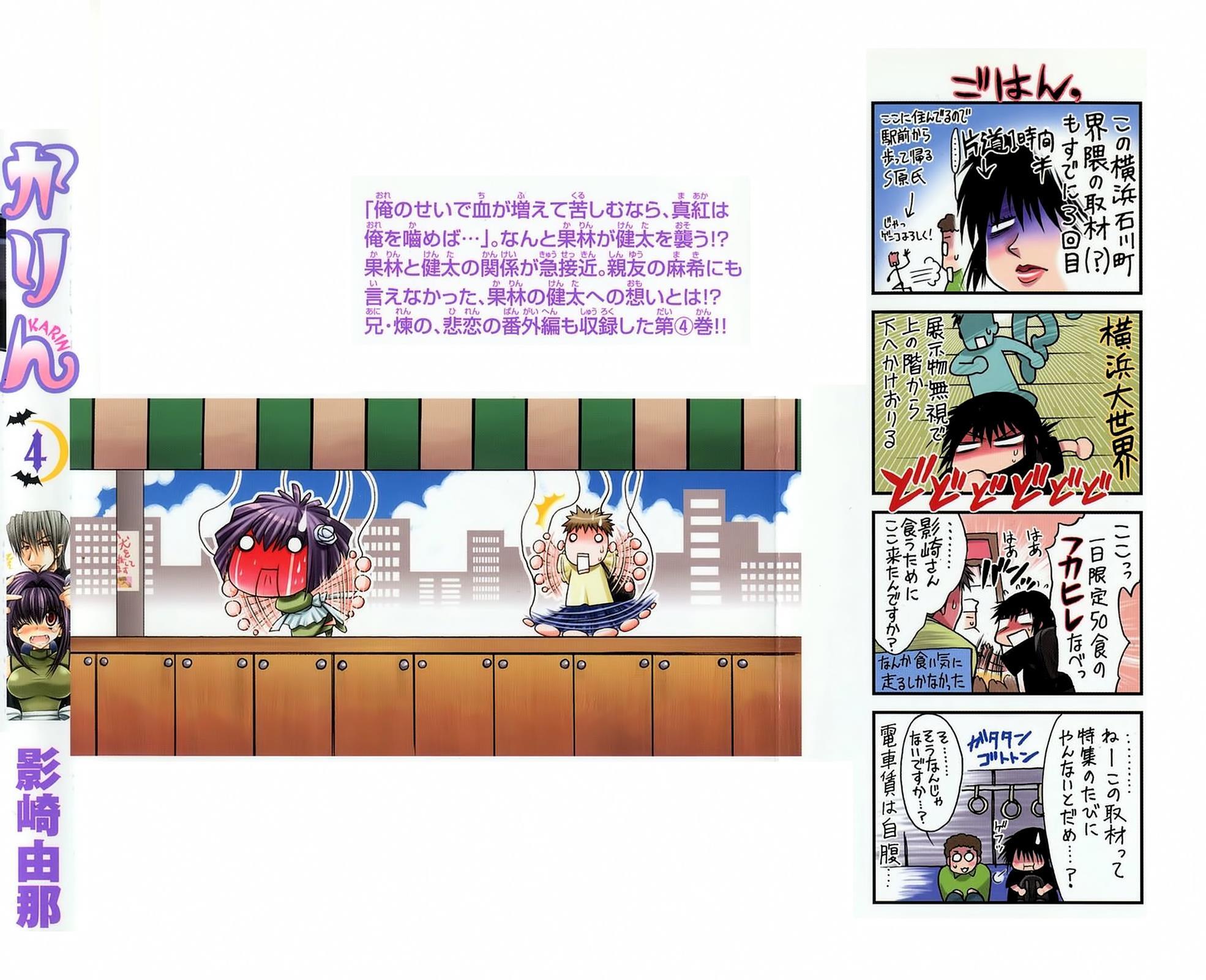 Read Karin Manga Online