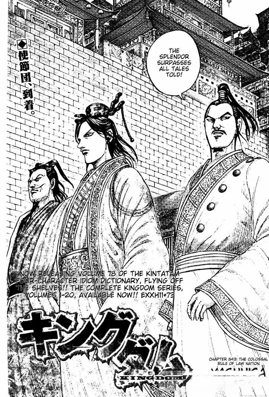 Read Kingdom Manga Online