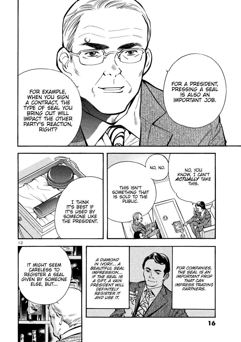 Read Kurosagi Manga Online