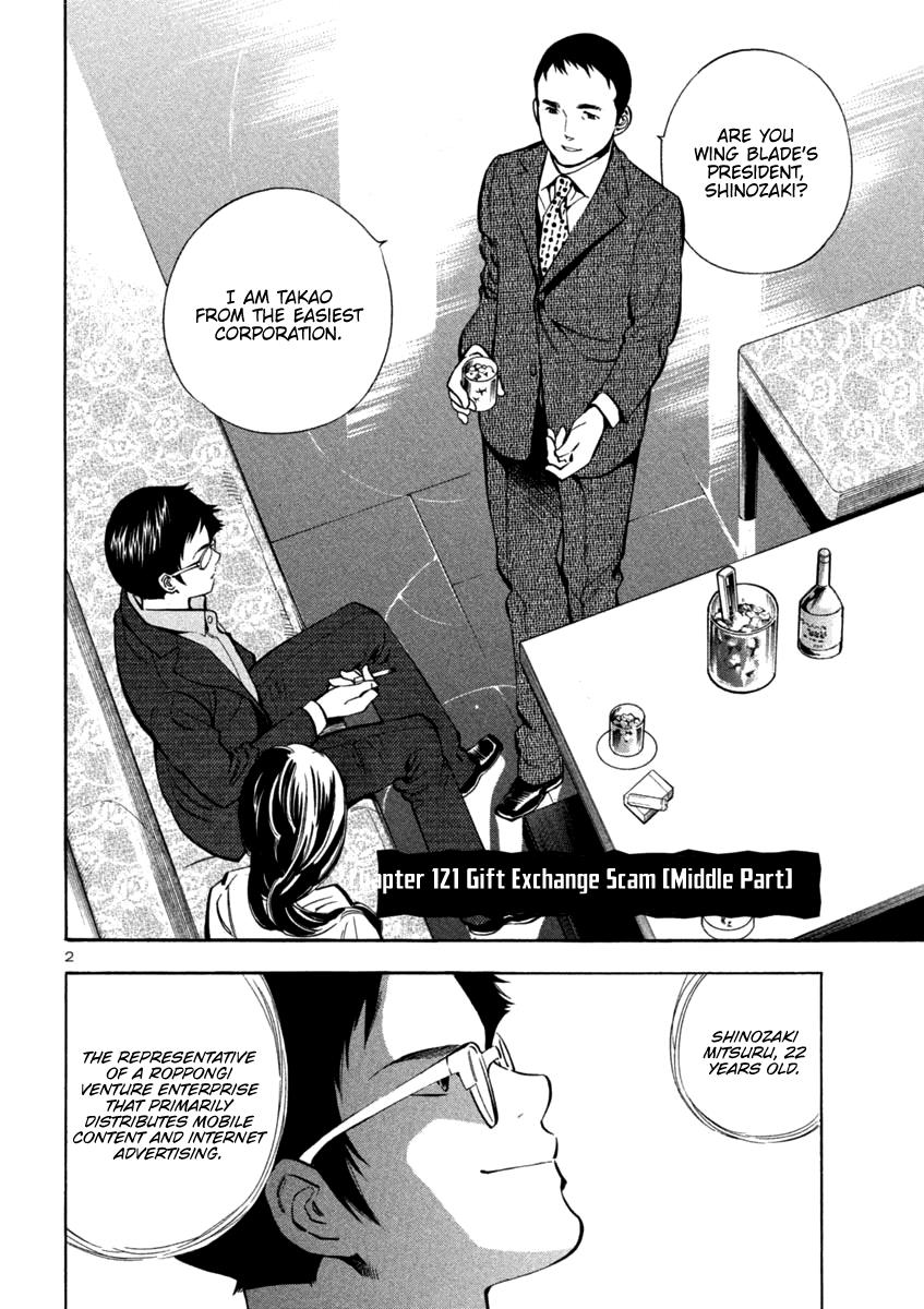 Read Kurosagi Manga Online