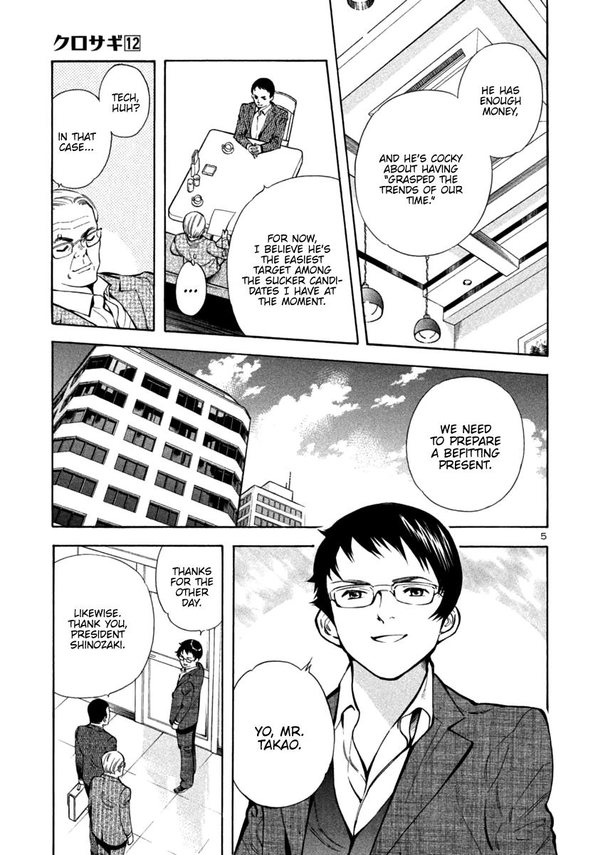 Read Kurosagi Manga Online