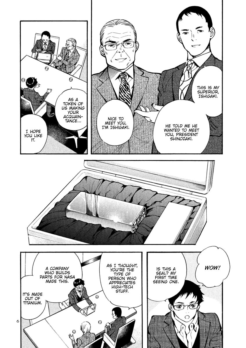 Read Kurosagi Manga Online