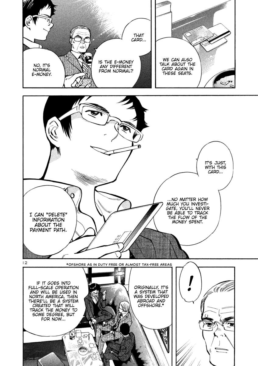 Read Kurosagi Manga Online