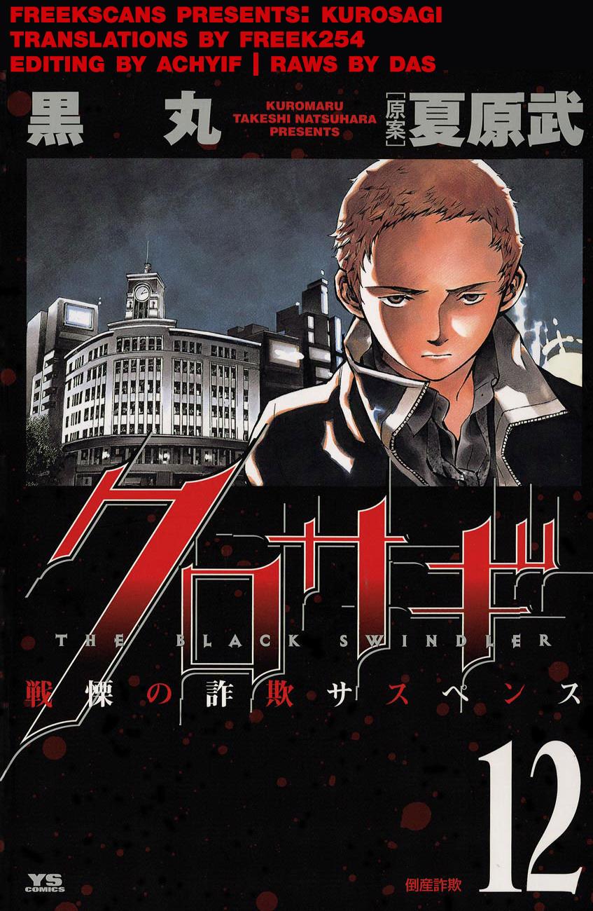 Read Kurosagi Manga Online