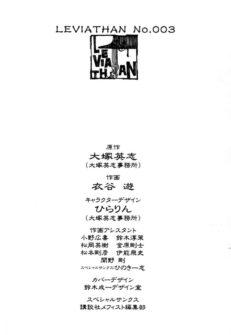 Read Leviathan Manga Online