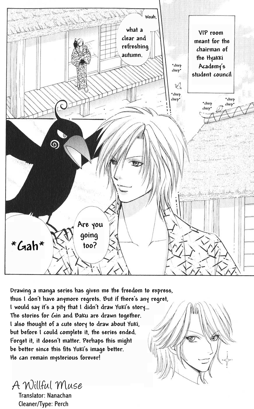 Read Love Monster Manga Online