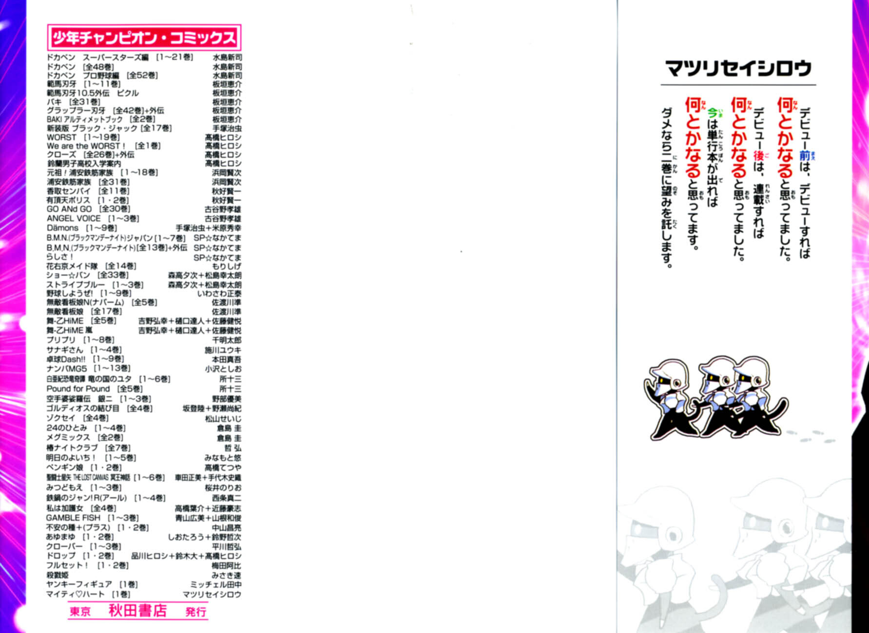 Read Mighty Heart Manga Online