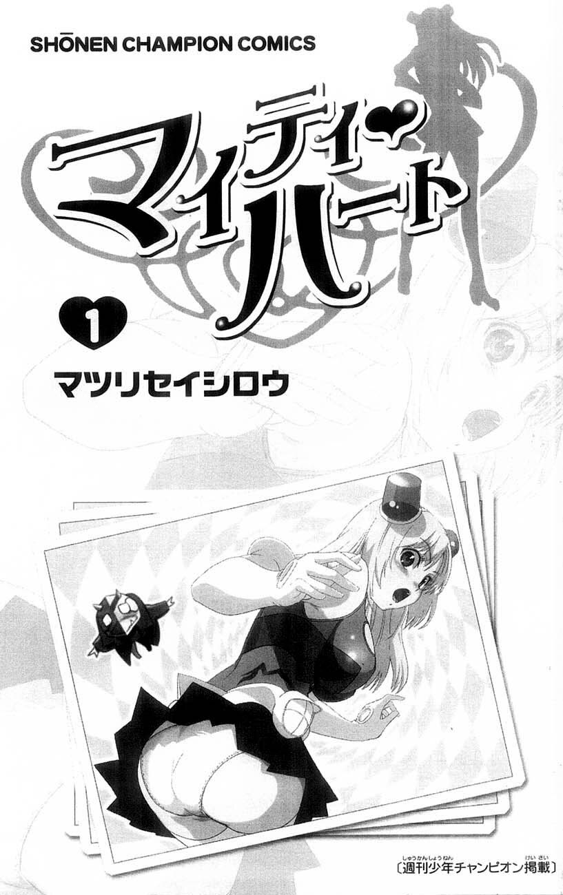 Read Mighty Heart Manga Online