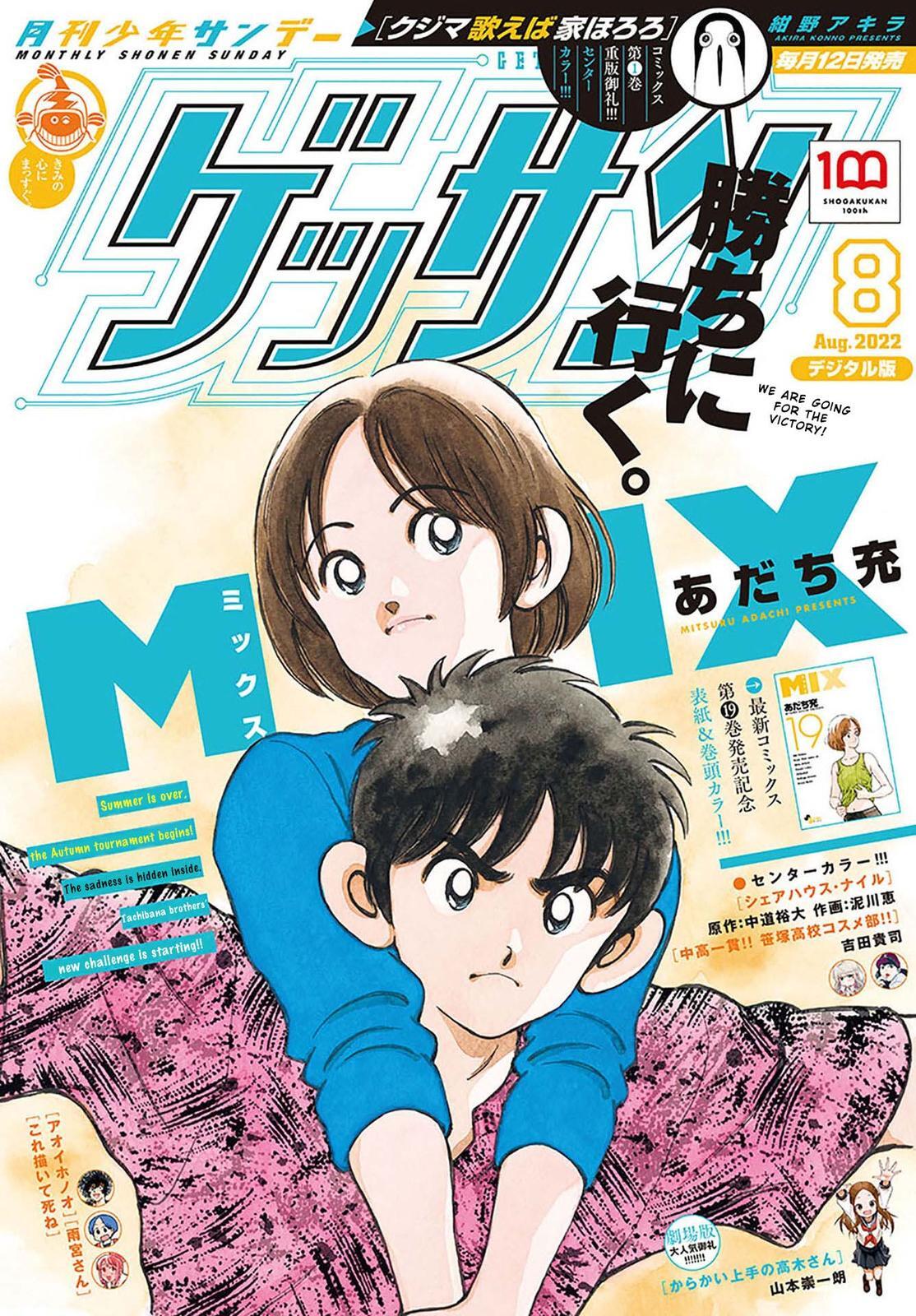 Read Mix Manga Online