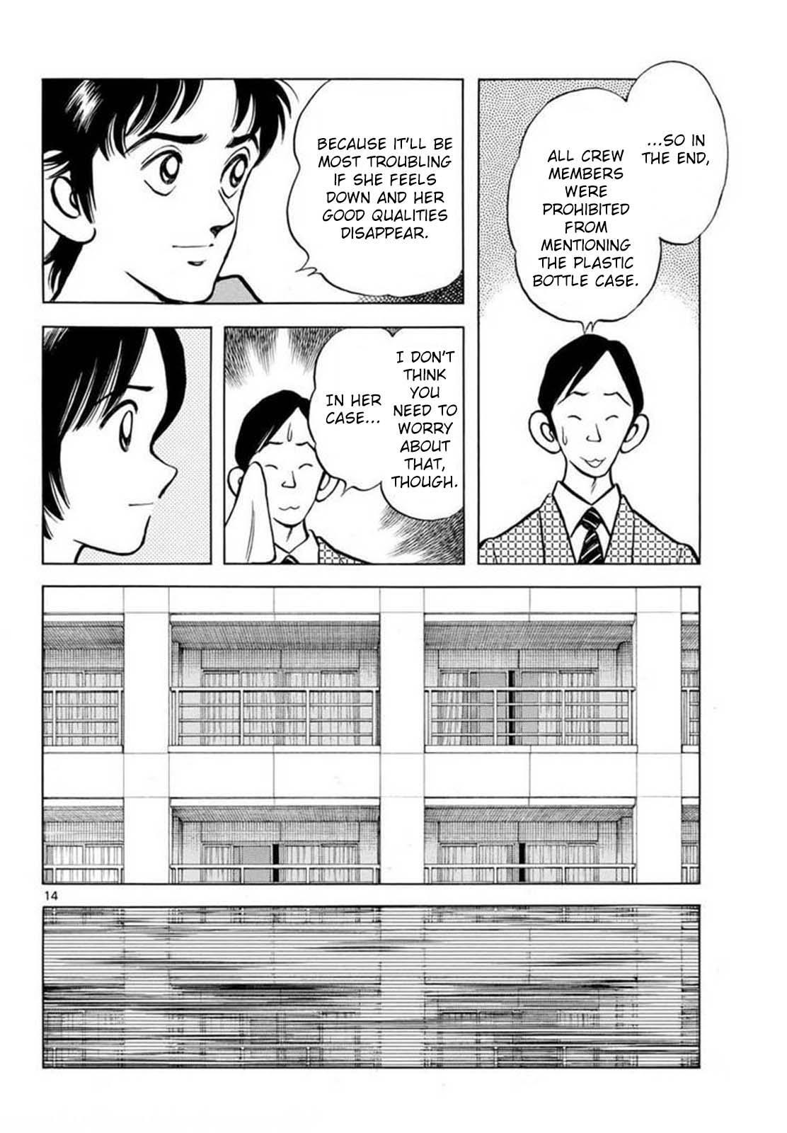 Read Mix Manga Online