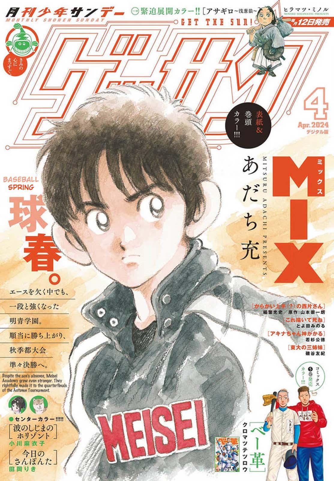 Read Mix Manga Online