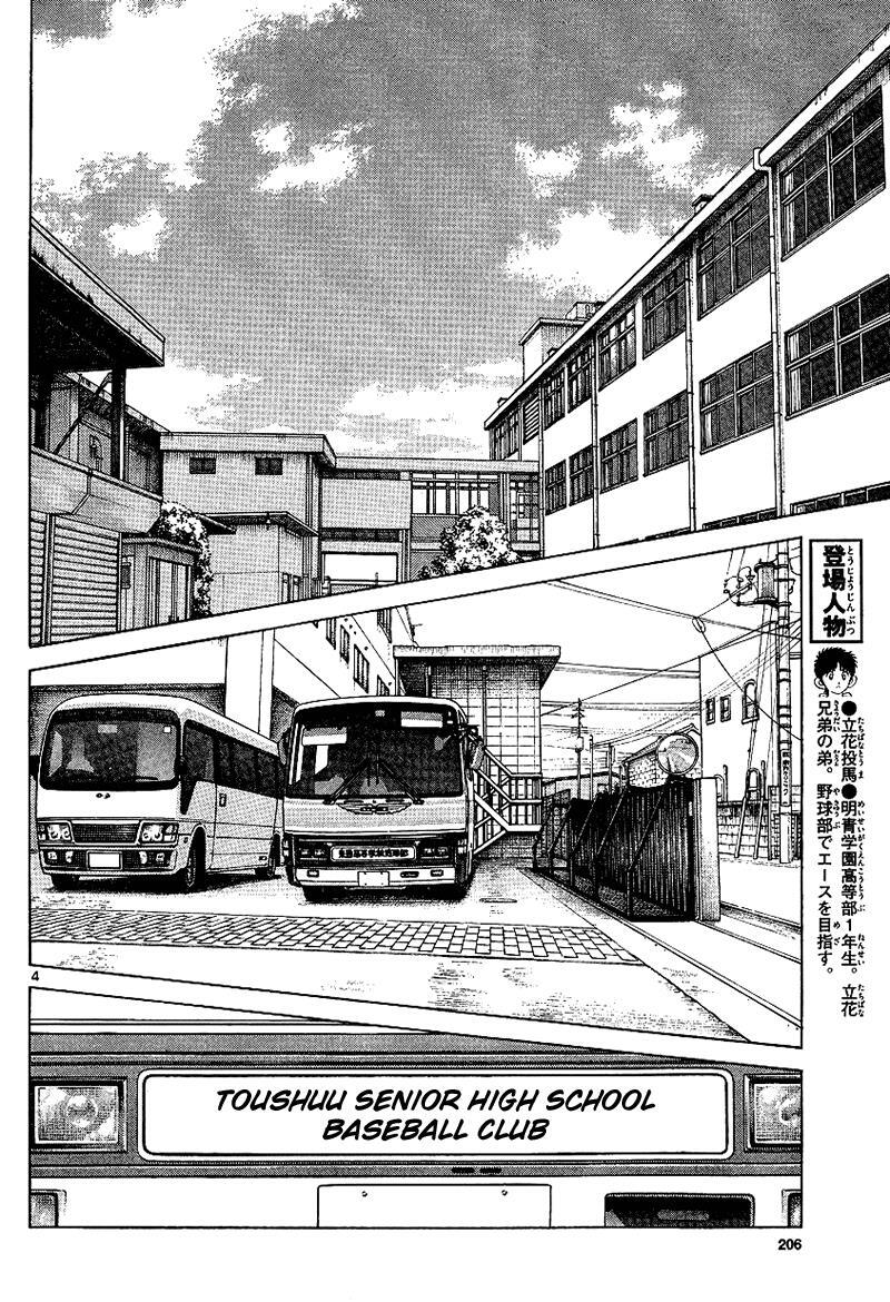 Read Mix Manga Online