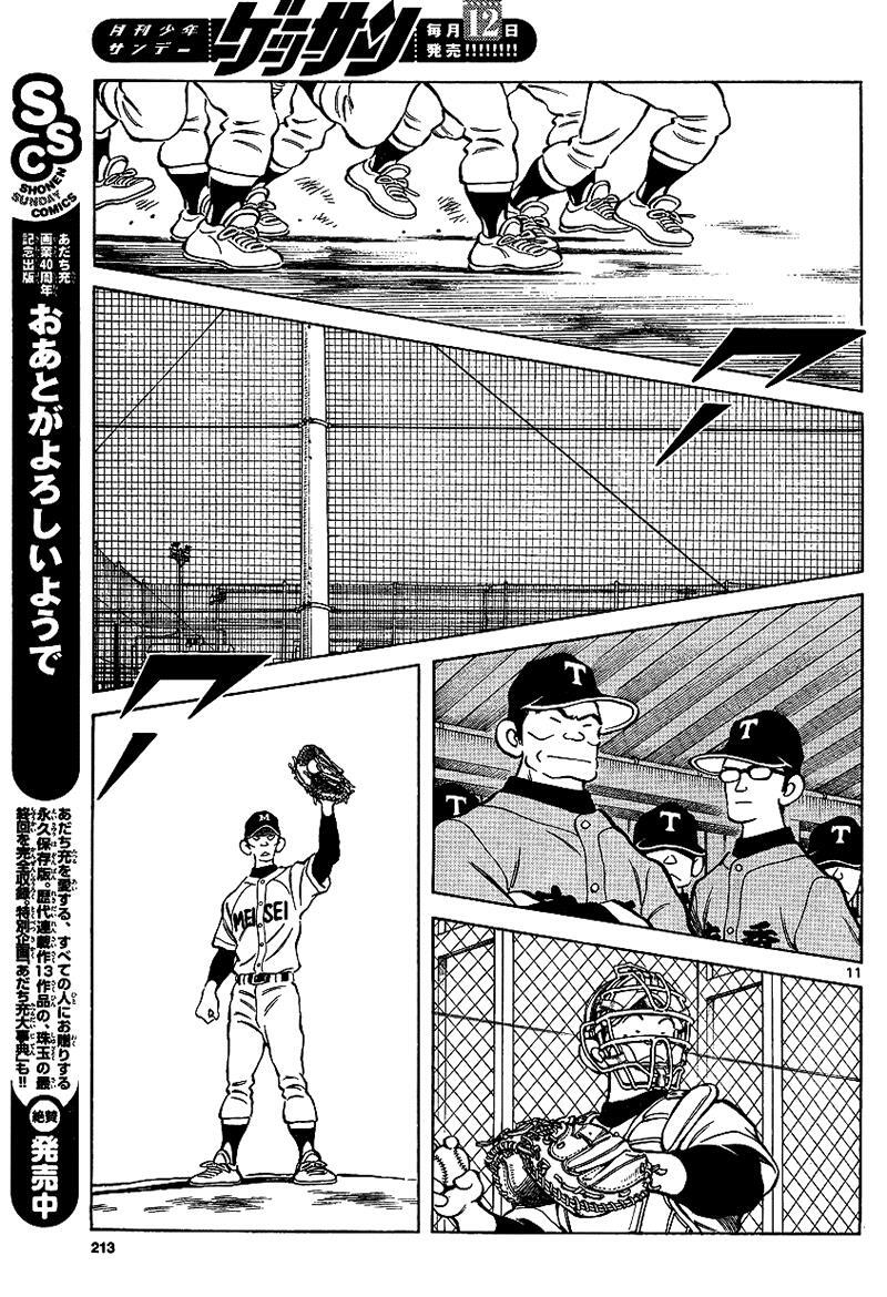 Read Mix Manga Online