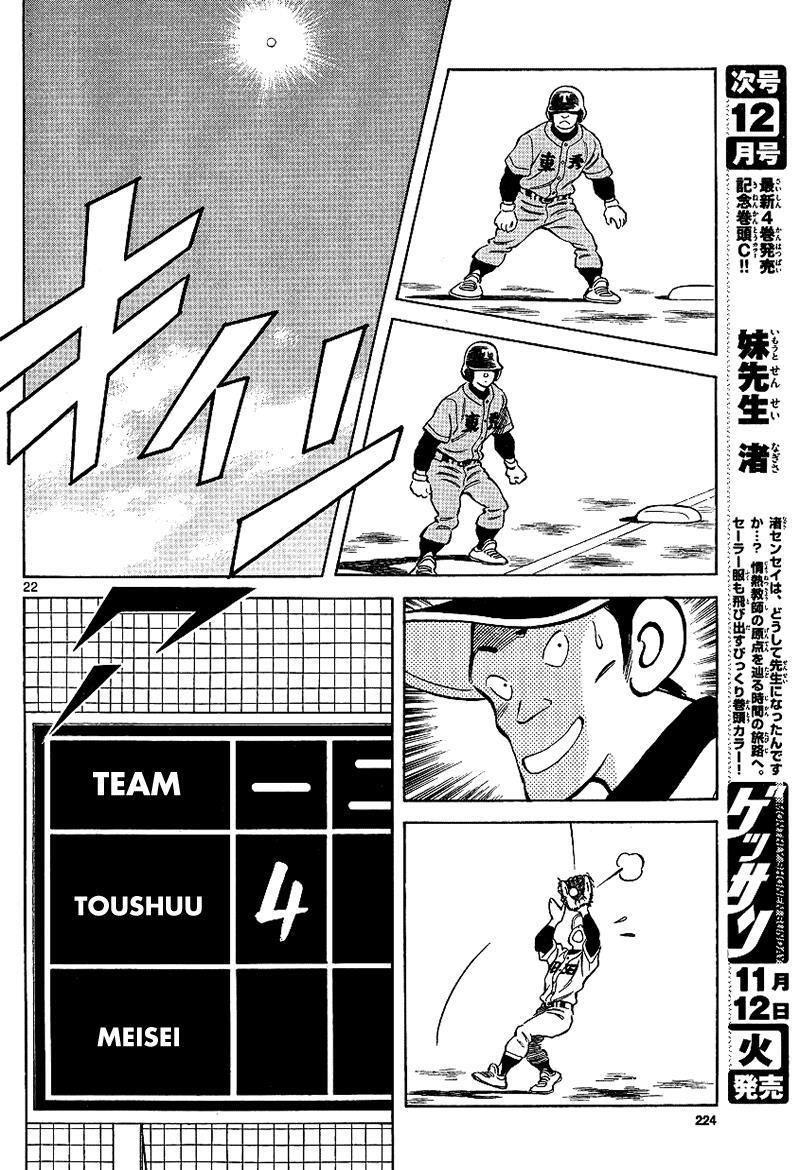 Read Mix Manga Online