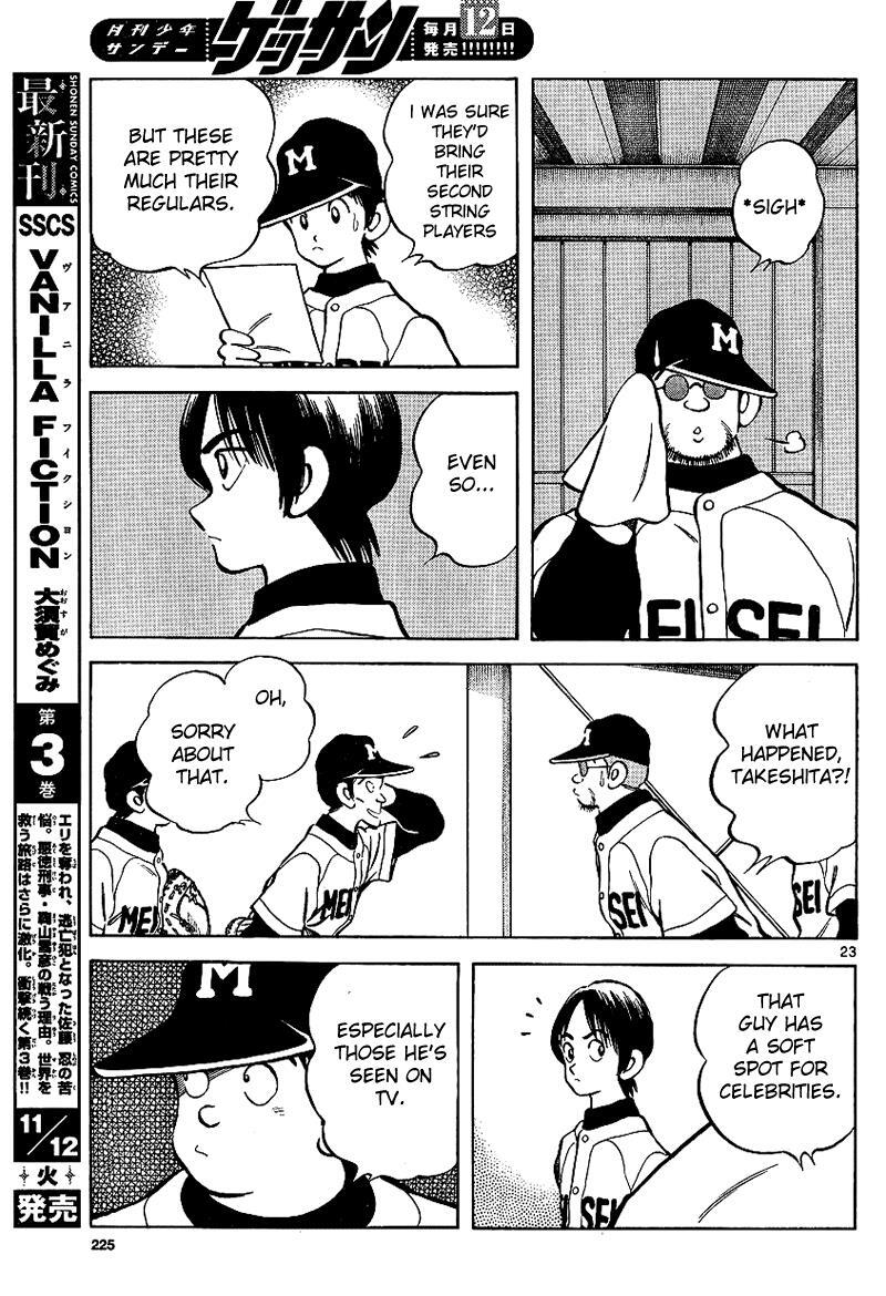 Read Mix Manga Online