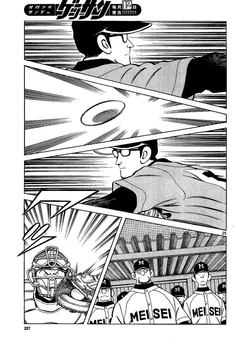 Read Mix Manga Online