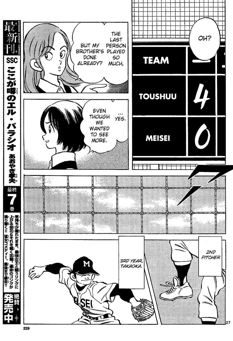 Read Mix Manga Online