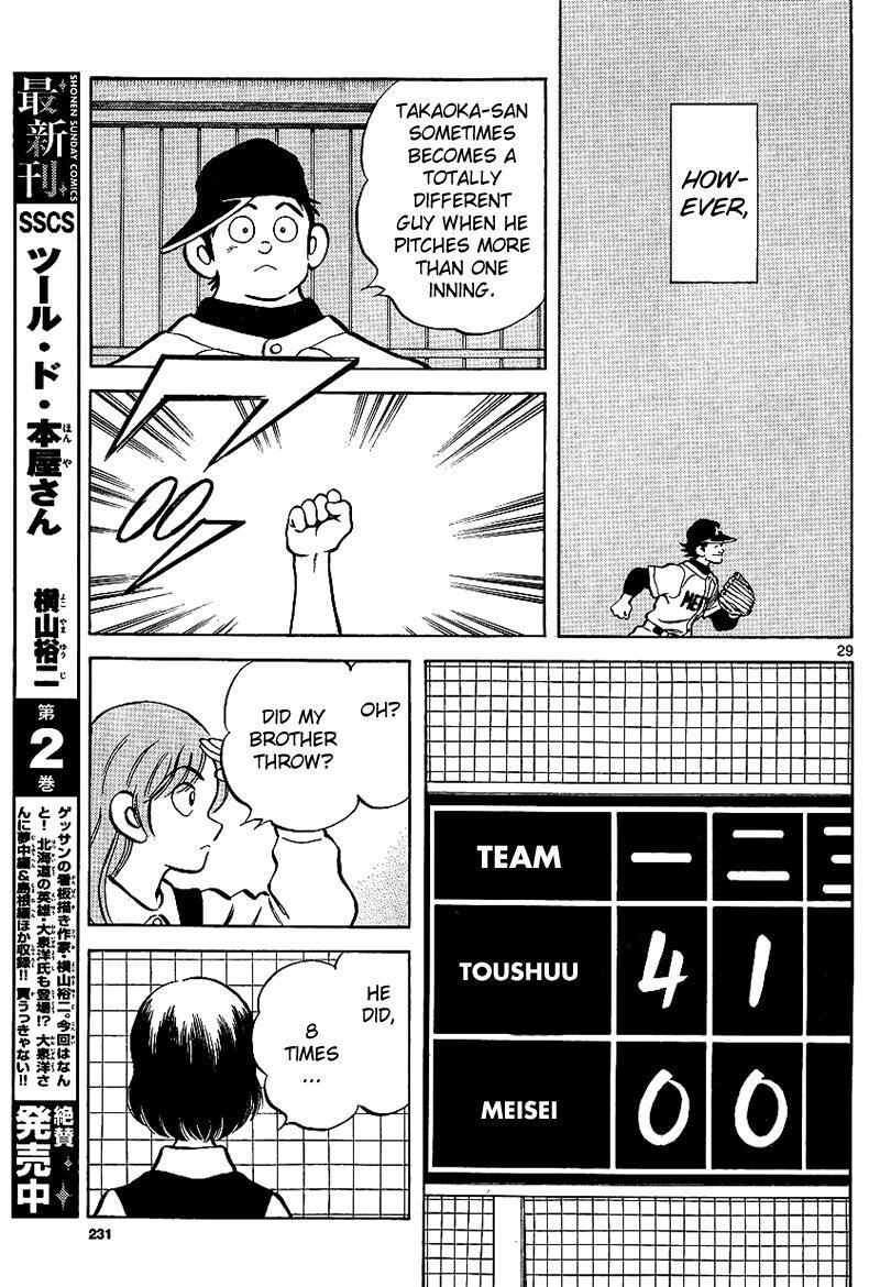 Read Mix Manga Online