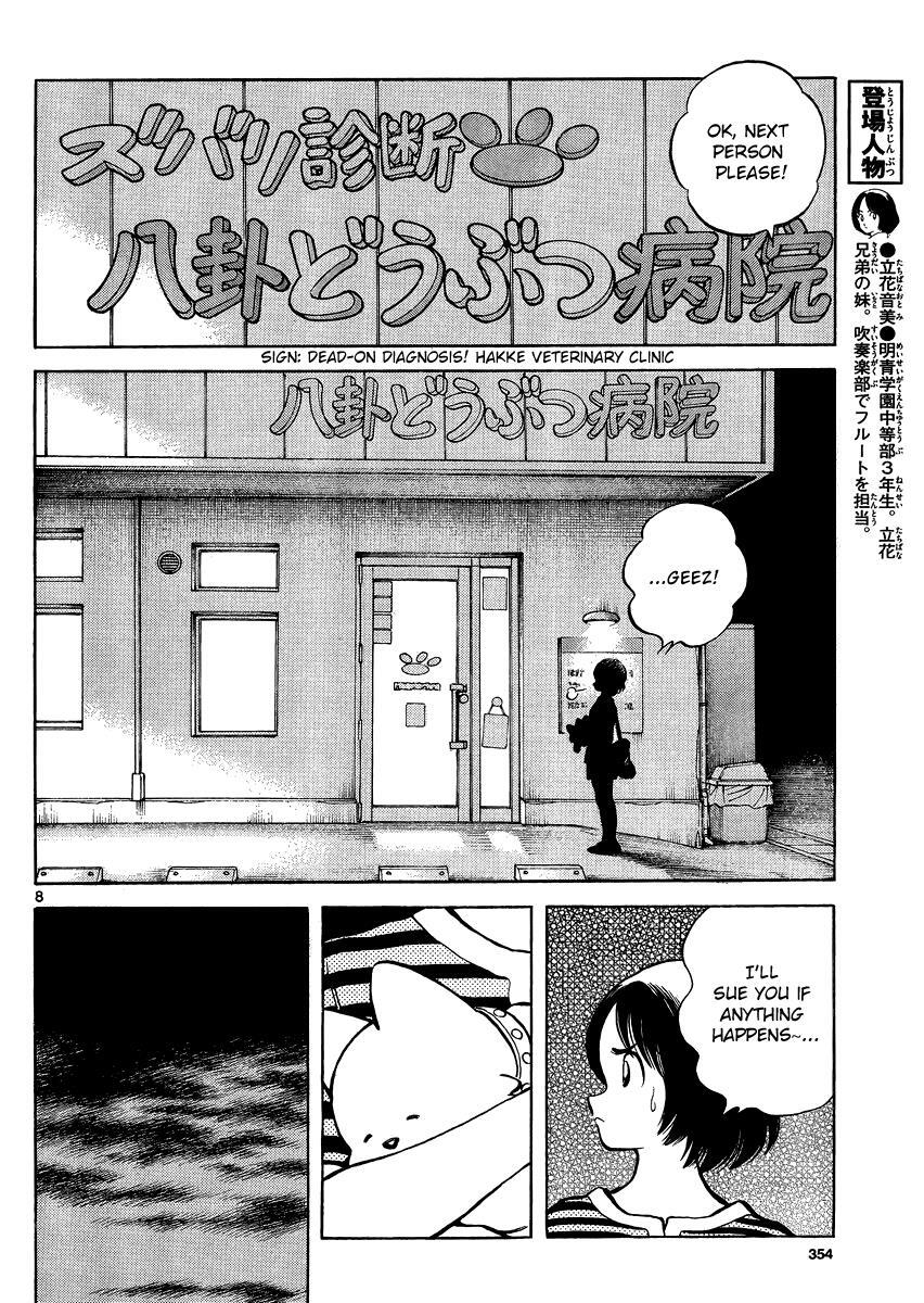 Read Mix Manga Online