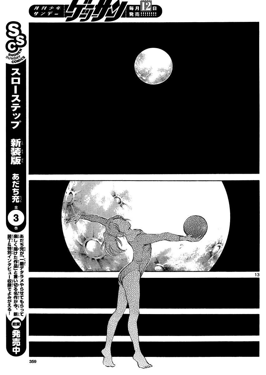 Read Mix Manga Online