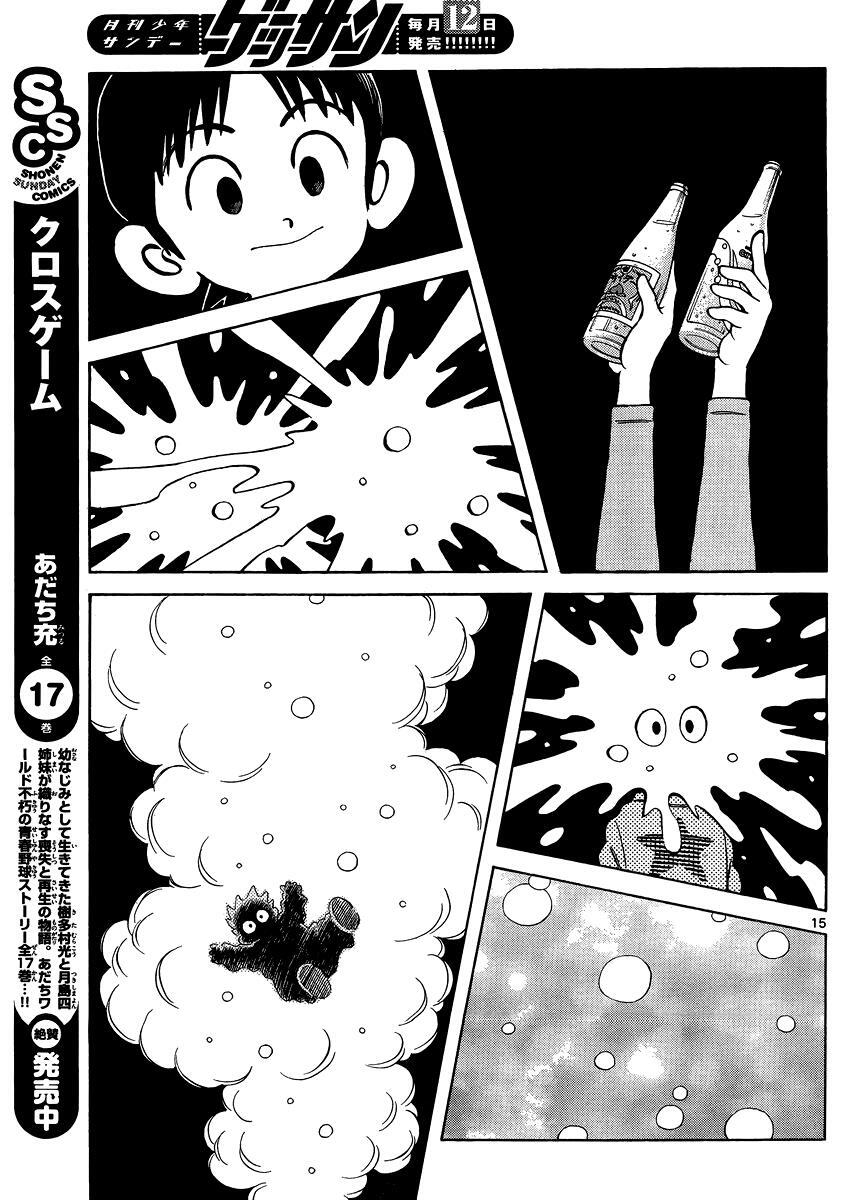 Read Mix Manga Online