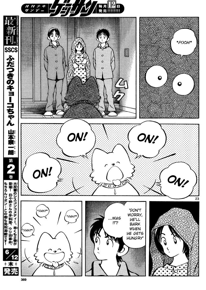 Read Mix Manga Online