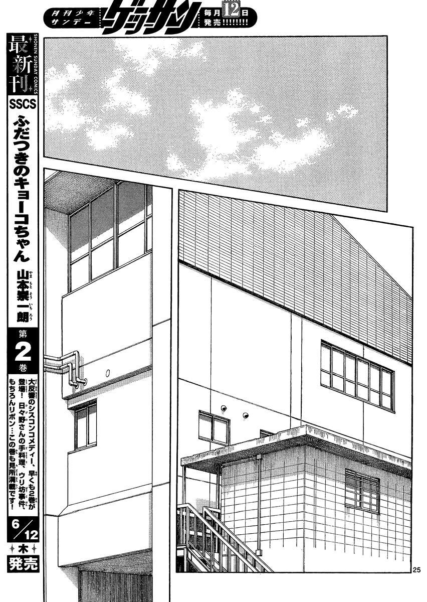 Read Mix Manga Online