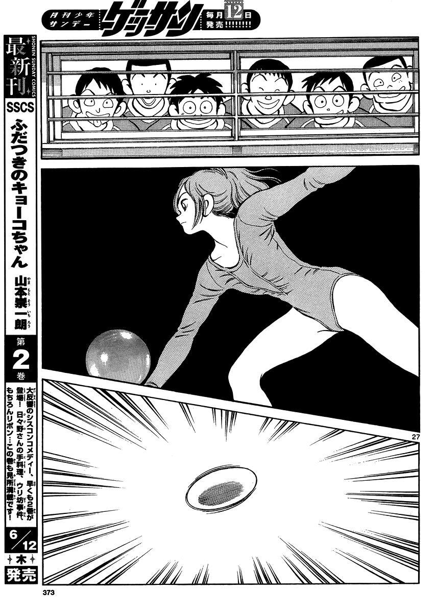 Read Mix Manga Online