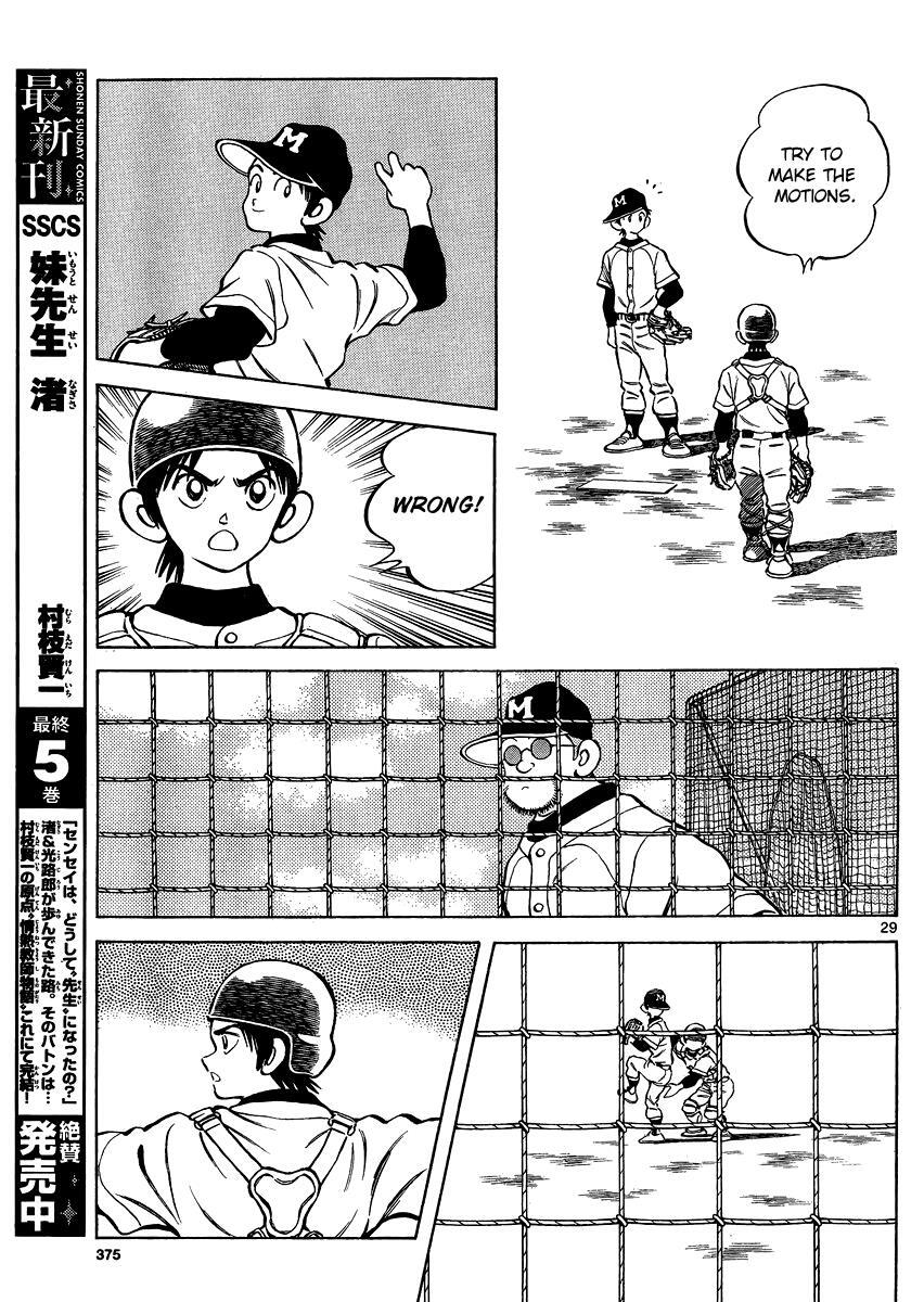Read Mix Manga Online
