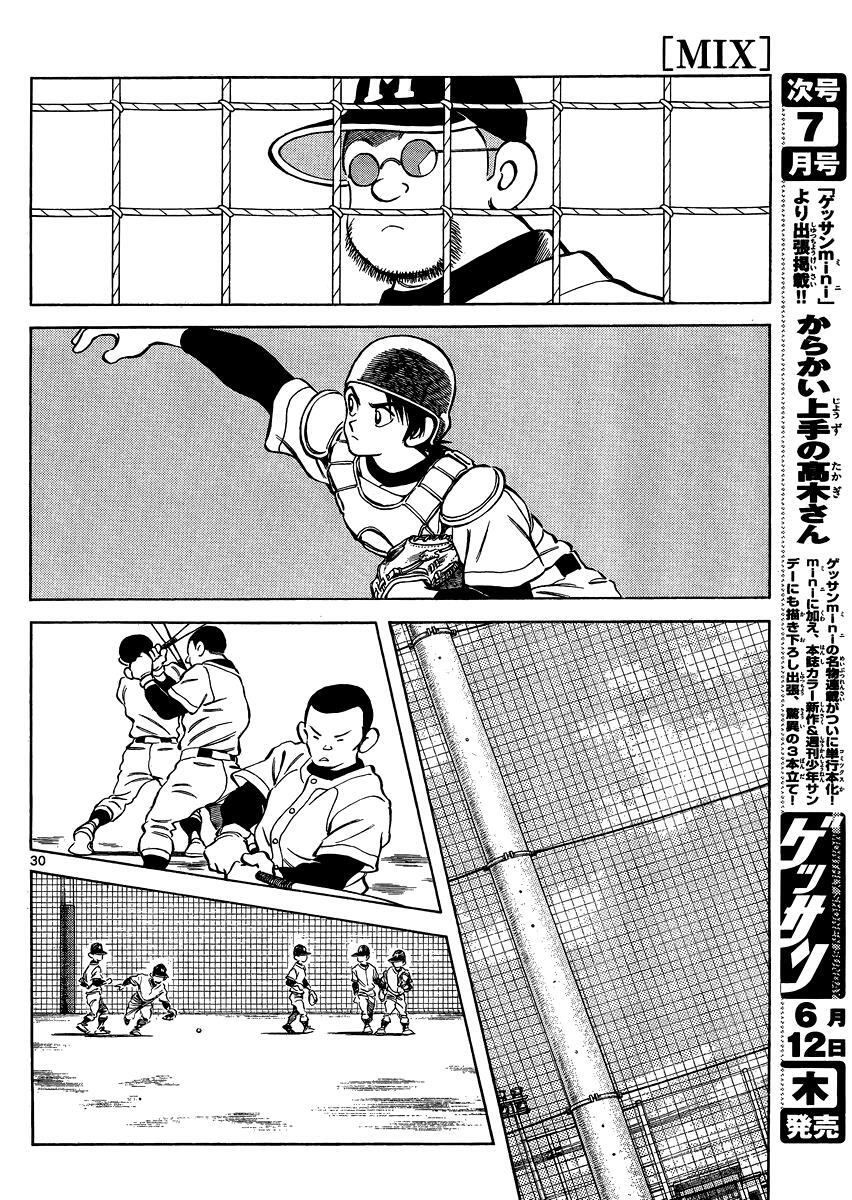 Read Mix Manga Online
