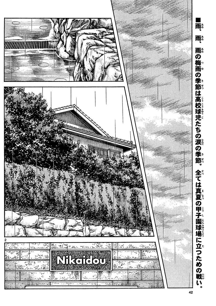 Read Mix Manga Online