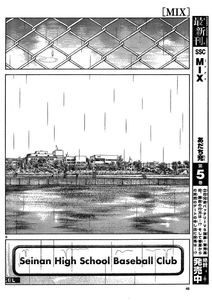 Read Mix Manga Online