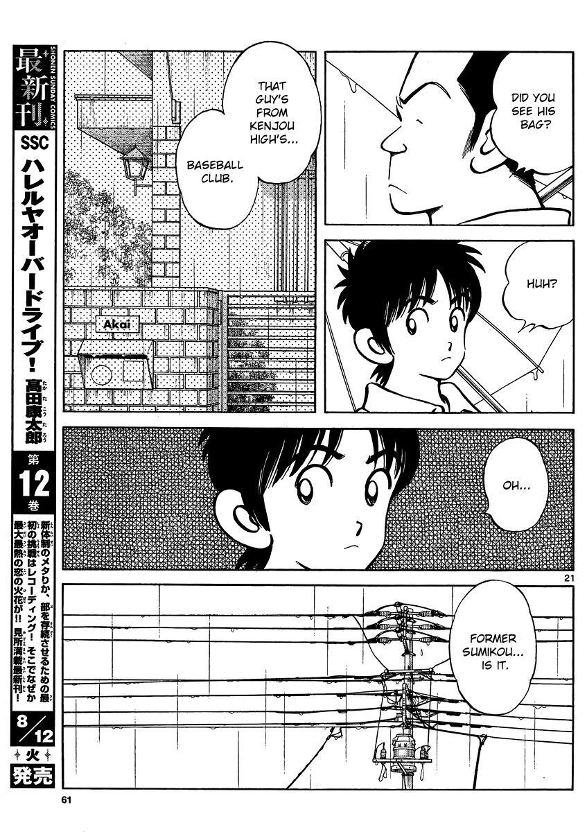 Read Mix Manga Online