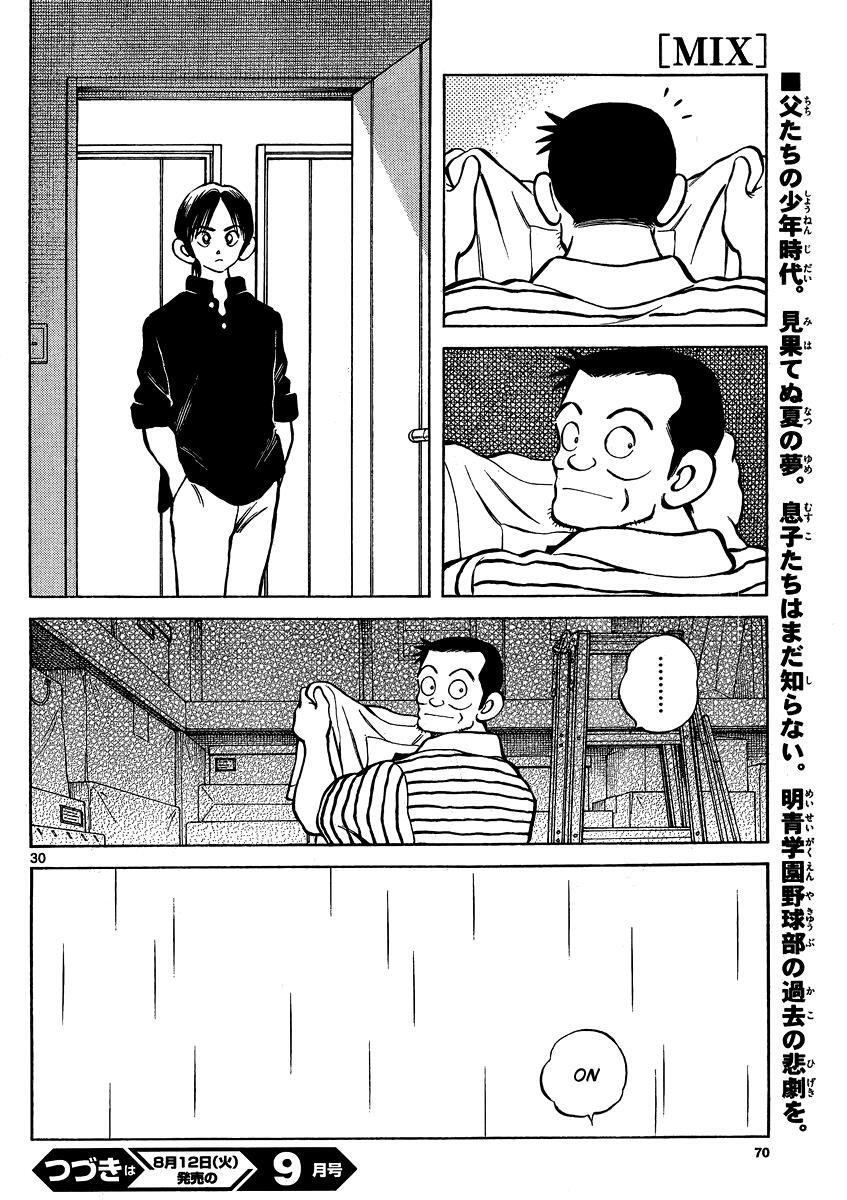 Read Mix Manga Online