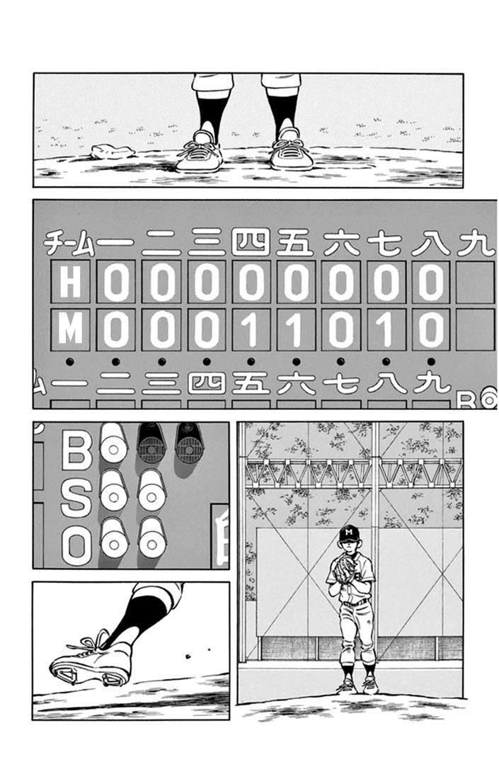 Read Mix Manga Online