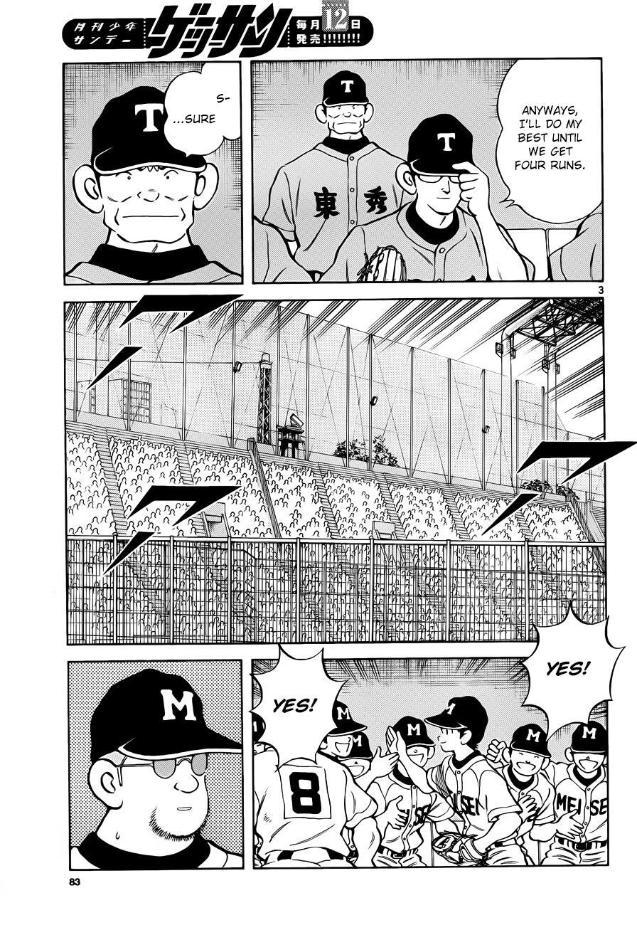 Read Mix Manga Online