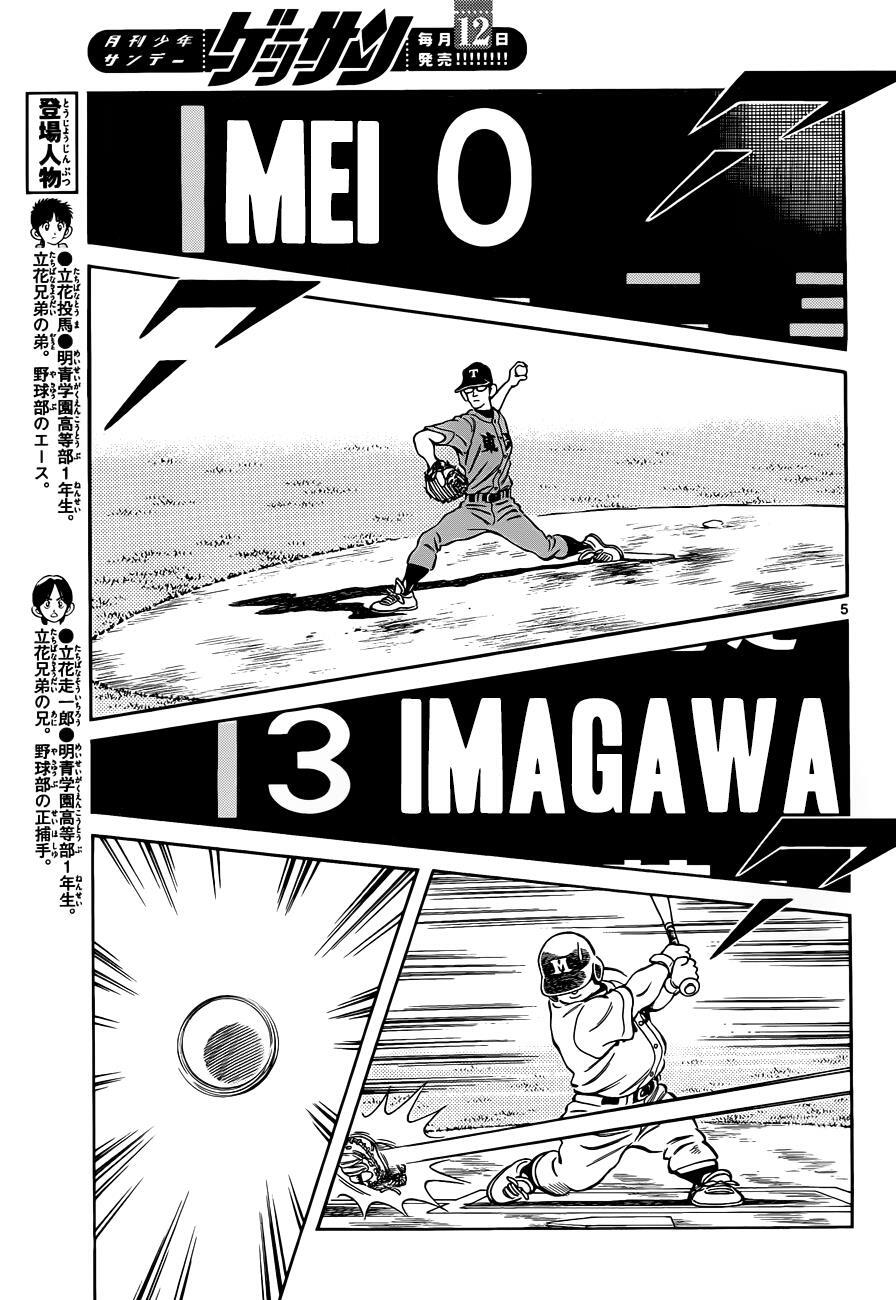 Read Mix Manga Online